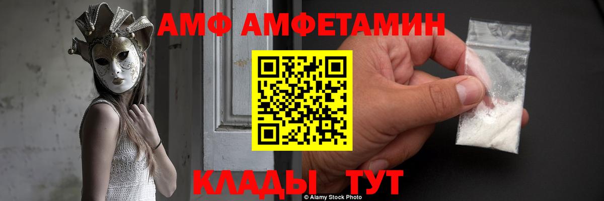 Амфетамин 98% Людиново