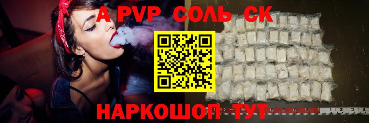 А ПВП VHQ Людиново