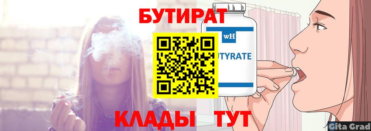 Каннабис  КОКАИН  Мефедрон   МЕТАМФЕТАМИН  Вход с VPN  Людиново  Alpha PVP СОЛЬ кристаллы  Гашиш 