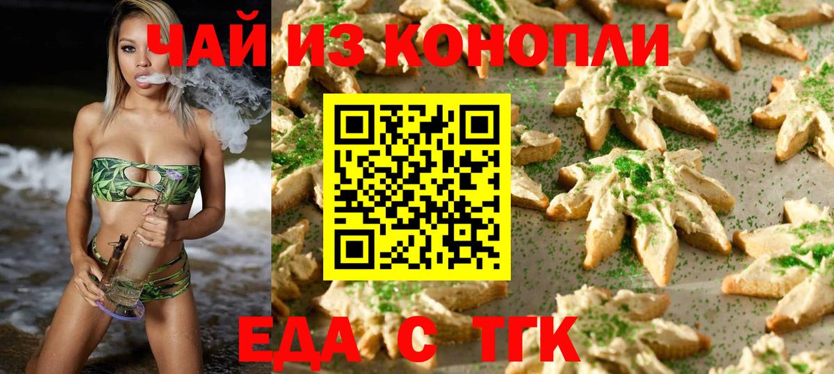 Cannafood конопля Людиново