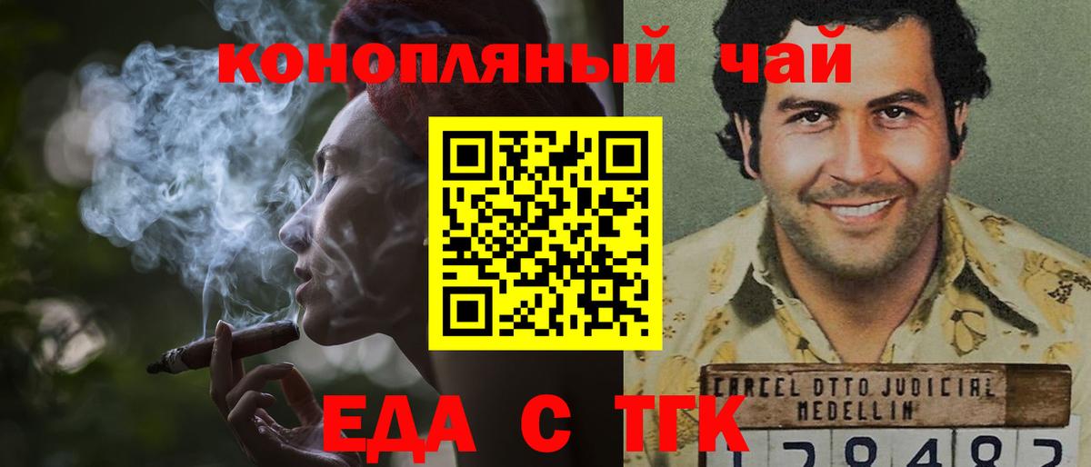 Cannafood марихуана  Вход с VPN  Людиново 