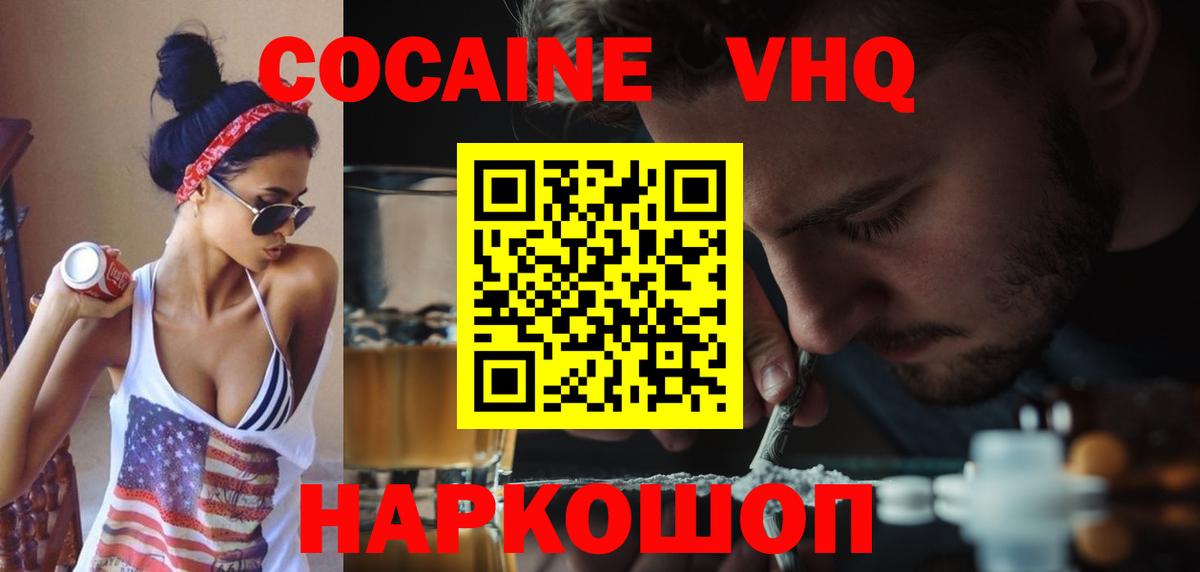 КОКАИН  КОКАИН Перу  Вход с VPN  КОКАИН Колумбийский  Людиново 