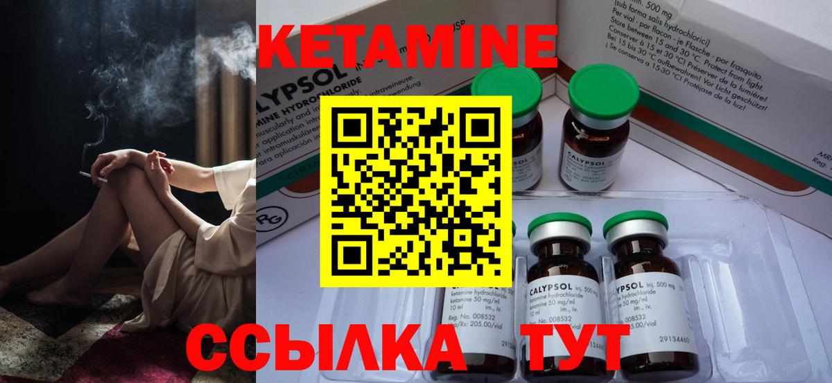 КЕТАМИН ketamine  Вход с VPN  Людиново  Кетамин VHQ 