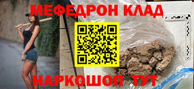 меф Изобильный