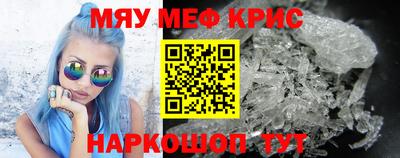 меф Изобильный