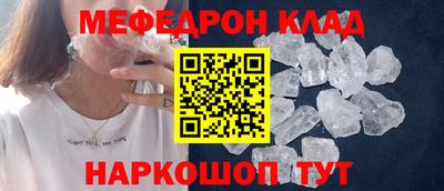 меф Изобильный