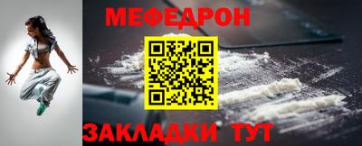 меф Изобильный
