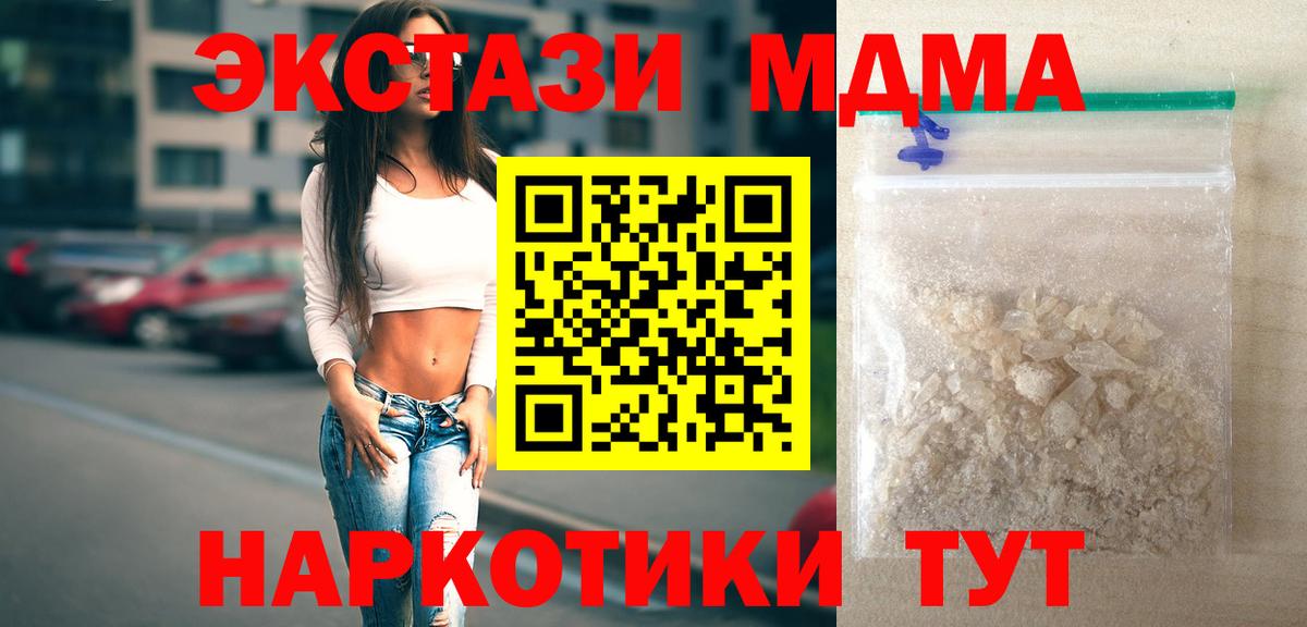МДМА Molly  MDMA Molly  Людиново  МДМА  Вход с VPN 