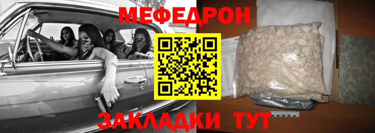 МЕФ кристаллы  ОМГ ОМГ сайт  МЕФ  Людиново  Вход с VPN  Меф VHQ 