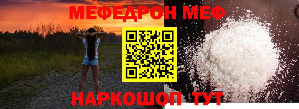 Мефедрон мука Людиново