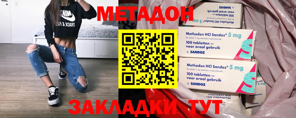 МЕТАДОН VHQ  Метадон methadone  Людиново  Вход с VPN 
