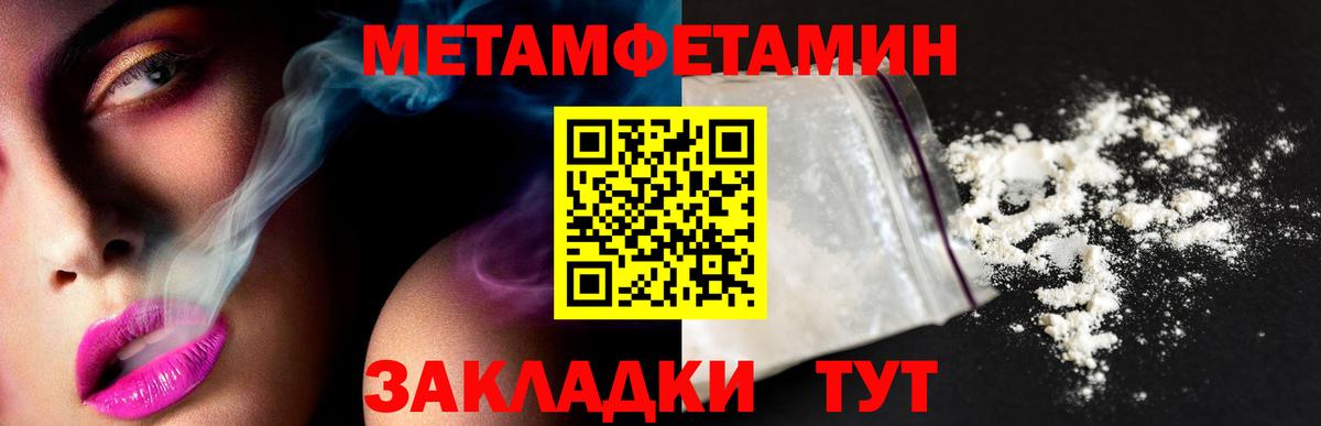 Метамфетамин мет Людиново
