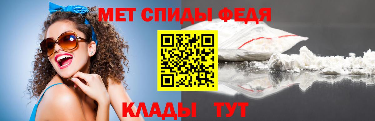 Людиново  МЕТАМФЕТАМИН Methamphetamine  Вход с VPN 
