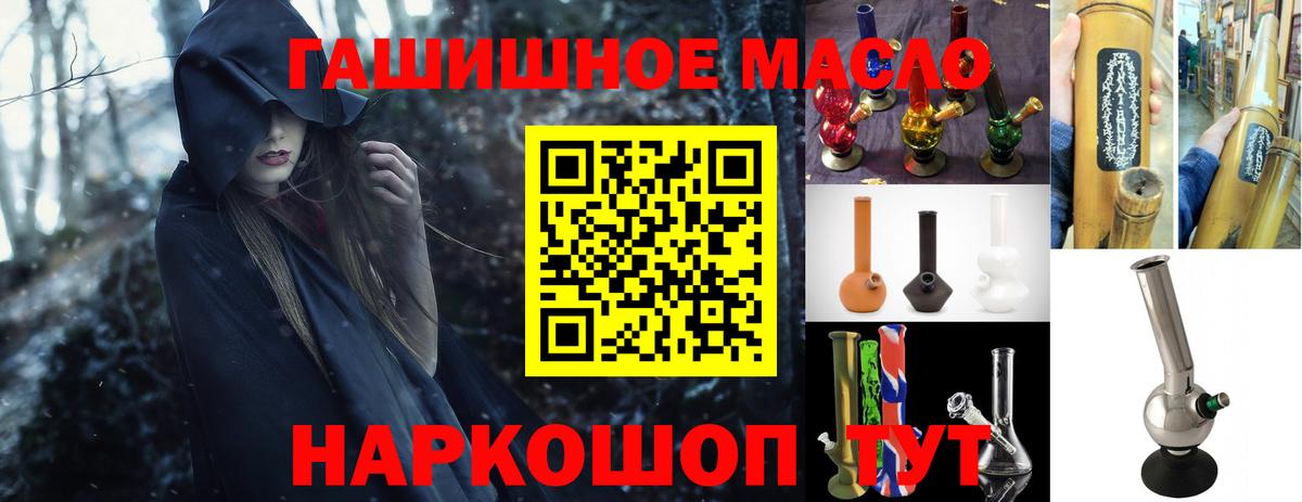 Людиново  ТГК вейп  купить  цена  Вход с VPN 