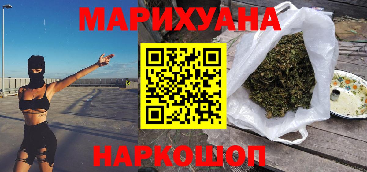 Каннабис Ganja  Шишки марихуана ГИДРОПОН  Людиново  Вход с VPN 