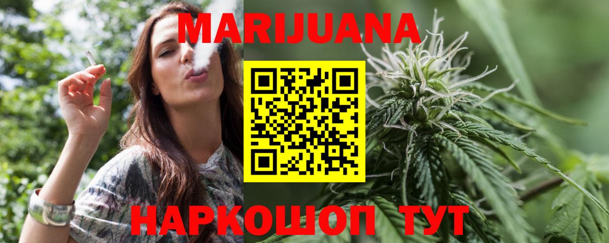 Бошки Шишки гибрид Людиново